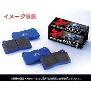 ステージア下記詳細要確認車両[H9.10〜H13.10]ENDLESSエンドレスMX72ブレーキパッ...
