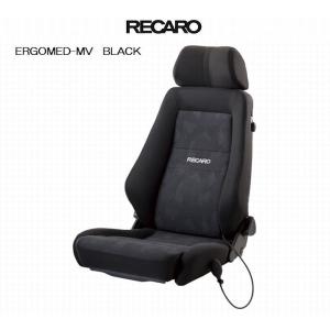 正規品RECAROレカロシートエルゴメド-MV[ERGOMED-MV]1脚SBR法規対応品◆シートカラー選択必要※受注生産品※他商品と同時注文不可※代引注文不可商品｜rim