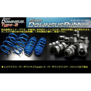フレア2WDNA/HYBRIDXS型式MJ95SエスペリアSuperDOWNSUSType2と[ダウ...