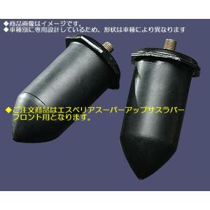 ＮＢＯＸ2WDターボ/EX型式JF3/年式R2/12〜[エスペリアスーパーアップサスラバーフロント用...