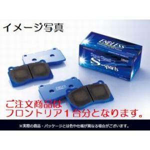 ENDLESS（エンドレス） 86[ZN6(レーシング)][H28.10〜]ENDLESS