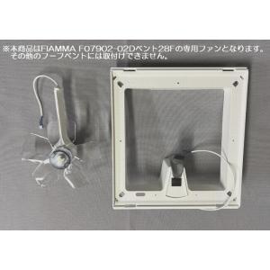 汎用製品 FIAMMAフィアマ/ベント28F用ターボキット品番F07903-02※車両装着前に必ず作...