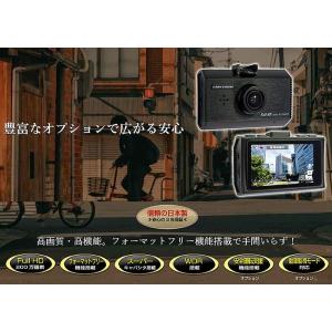 F.R.C.エフ・アール・シー NEXTEC【 FC-DR210 】200万画素Full HD高画質ドライブレコーダー｜2.7型液晶搭載｜フォーマットフリー機能｜日本製｜rim