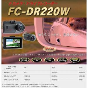 F.R.C.エフ・アール・シー FIRSTCOM FC-DR220W(W) 前・後方 2カメラ同時録画：高機能ドライブレコーダー｜Full HD 200万画素｜2.7インチ液晶｜rim