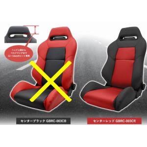 レカロ（RECARO） RECAROレカロRSSフルバケットシート専用オプション品