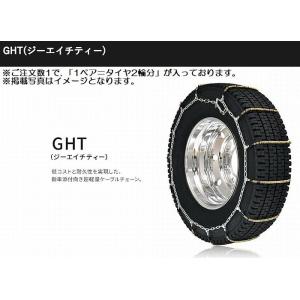 19.5インチ9R19.5対応SCCチェーンGHT(ジーエイチティー)乗用車・ライトトラック・トラッ...