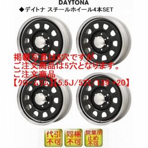 Jb23ジムニー Daytonaデイトナ１6インチスチールホイール4本set クロームリム リム 5 5j 16インチ 5穴 Pcd139 自動車 代引不可 Gy12 Jb23x4 リム コーポレーション