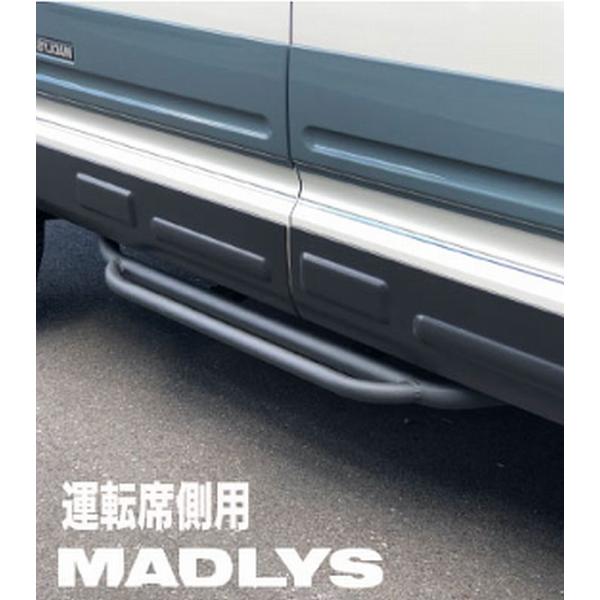 MADLYSマドリス デリカD:5後期型（2019年2月以降)MADLYSサイドステップTYPE-3...