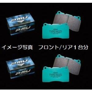 ランサーエボリューション[CZ4A(X)][07/10〜]下記詳細要確認車両プロジェクトμHC-CSブレーキパッドフロントリア１台分※代引注文不可｜rim