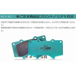 ランドクルーザープラド[GRJ120W/GRJ121W][02/09〜]プロジェクトμHC+XCブレーキパッドフロントリア１台分※代引不可商品｜rim