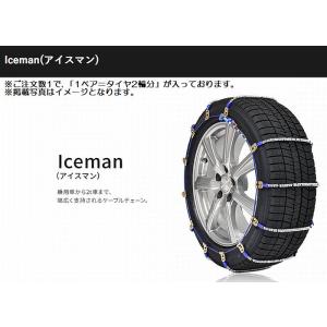 冬タイヤ用200系ハイエース2/4WD純正タイヤサイズ195/80R15対応SCCチェーンIceman(アイスマン)夏タイヤ不可品番I-38｜rim