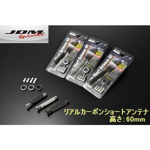 キューブ(08.11〜)#Z12(適合要確認)JDMリアルカーボンショートアンテナ 60mm■ゆうパ...