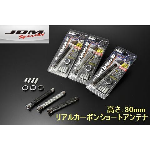キューブ(08.11〜)#Z12(適合要確認)JDMリアルカーボンショートアンテナ 80mm■ゆうパ...