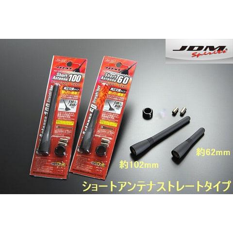 キューブキュービック(03.9〜08.11)#Z11(適合要確認)JDMショートアンテナストレートタ...