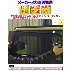 オフロードサービスタニグチ レーザーシェード 1台分5枚フルセット