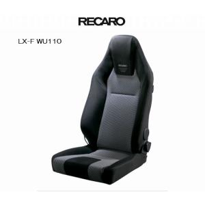 LX-F 正規品RECAROレカロシート WU110 [アームレスト取付可]1脚