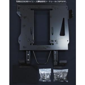 レカロ（RECARO） RECARO純正品/型式GDH系不可/200系ハイエース2/4WD用