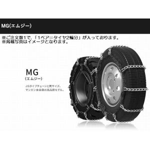 10インチ6.50-10対応SCCチェーンMG(エムジー)カムロック式フォークリフト用品番MG561...