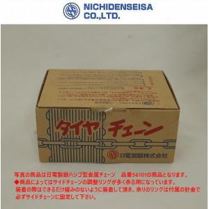 14インチ用155/65R14対応品日電製鎖ハシゴ型金属チェーン【品番45180】ゴムバンド付軽/小型乗用車【サマー/スタッドレスタイヤ対応】代引不可商品