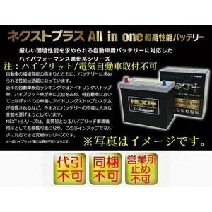 オデッセイ 自動車用バッテリー 性能ランク 65 の商品一覧 バッテリー オイル バッテリーメンテナンス用品 自動車 車 バイク 自転車 通販 Yahoo ショッピング