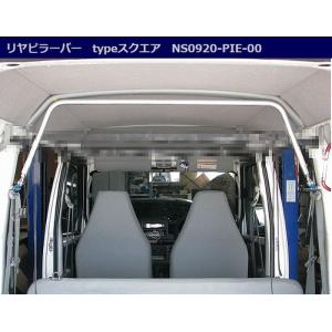 U61.62.63.64V系ミニキャブバン/U71.72V系NV100クリッパーバン※標準ルーフ不可...