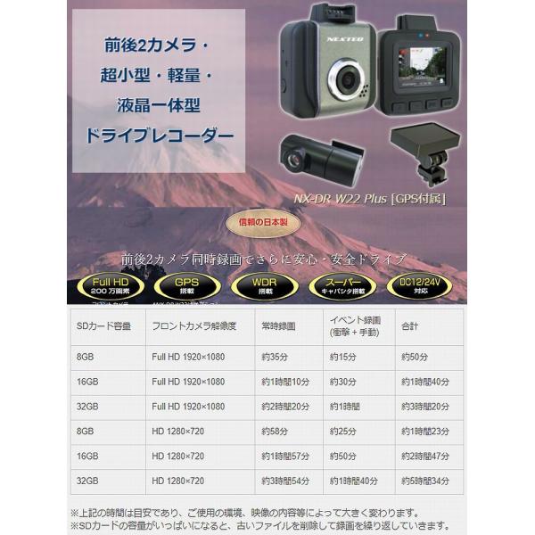 F.R.C.エフ・アール・シー NEXTEC【 NX-DR W22 PLUS 】GPS付属・前後2カ...