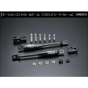 エセックス(ESSEX/CRSハイエース標準ボディ用モーションコントロールビーム CRS 【乗り心地改善セット】□ モーションコントロールビーム