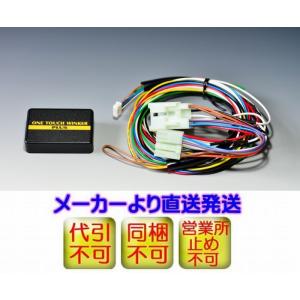 200系ハイエース[KDH/TRH2##][13.12-]下記詳細要確認Siecleシエクル【ワンタ...