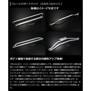 玄武(Genb) アクスルパワーブレースセット TRH/KDH/GDH200系ハイエース
