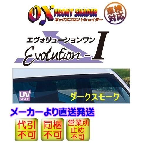 MRワゴン(MF21S) オックスフロントシェイダー(ダークスモーク)※代引不可※受注生産