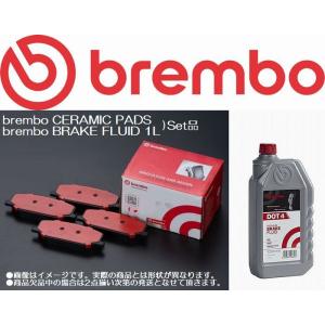新品未使用（開封済み）brembo P36031N セラミック ブレーキパッド Brembo(ブレンボ) ブレーキパッド セラミック P36 031N P36031N 自動車