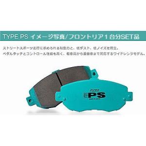 カローラレビン[AE111][95/05〜]下記詳細要確認車両プロジェクトμTYPE-PSブレーキパッドフロントリア１台分｜rim