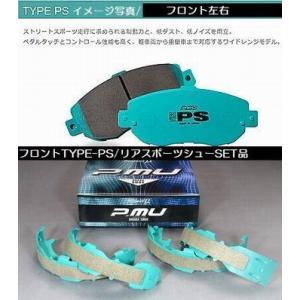 クルーズ[HR51S/HR52S][01/10〜]プロジェクトμTYPE-PSブレーキパッドとSPO...