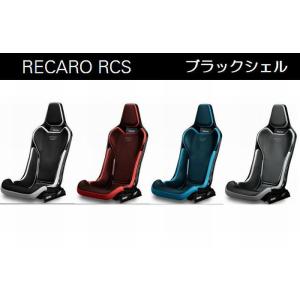 レカロ（RECARO） 正規品RECAROレカロRCSホワイトシェルフルバケット