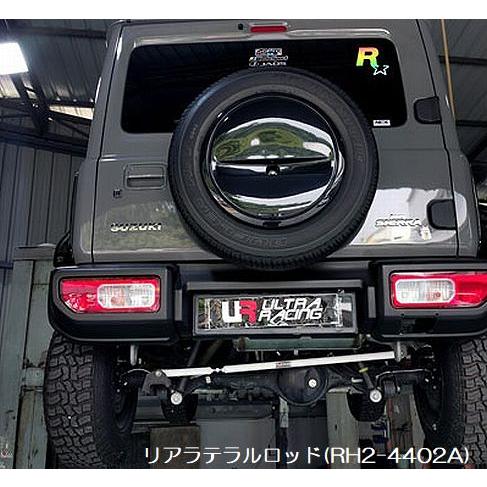 JB74Wジムニーシエラ用ULTRA RACINGウルトラレーシングアジャスタブルラテラルロッド※フ...