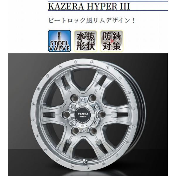 E26キャラバン/NV350キャラバン2/4WD全車KAZERAカゼラハイパーIII(ハイパーグレー...