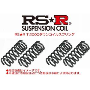 スターレット[型式EP91][年式H7/12〜]RSR-Ti2000DOWNスプリング1台分/商品コ...