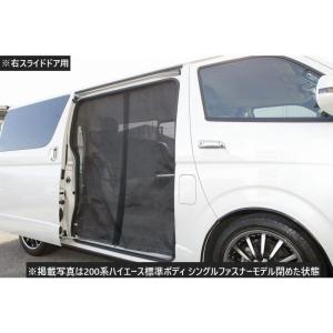 100系ハイエース[H01.08〜H16.07][スライドドア左]防虫ネット（ダブル