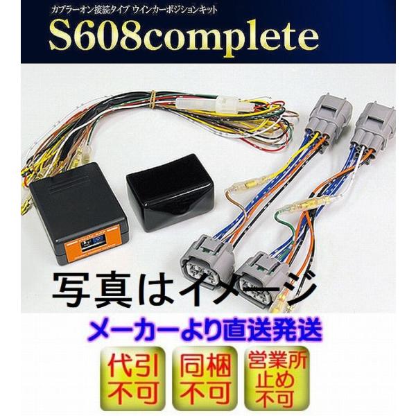 ワゴンＲ[MH21S][03.09-]下記詳細要確認シエクルウインカーポジションキット（カプラーオン...