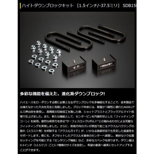 200系 ハイエース 玄武 ゲンブ  Genb ハイトダウンブロックキット 1.5inch/-37....