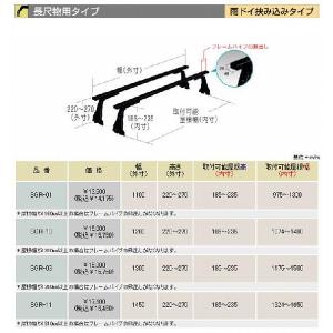 MPV純正ルーフレール付【LV系】【7.11〜11.6】用ロッキー【横山製作所】長尺物キャリアバー2本SET ■代引き不可■｜rim