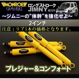 JB64JB74ジムニー.シエラ　ショックアブソーバー　リムコーポレーション Amazon.co.jp: JB64ジムニー/JB74ジムニーシエラ用GHX-Baseショック