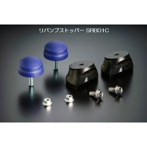 GENB（玄武） SDB15C ローダウンキット ハイトダウンブロックキット