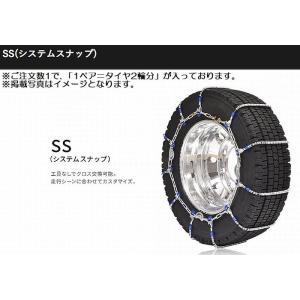 22.5インチ11R22.5対応SCCチェーンDB(ダイヤモンドブルー)トラック
