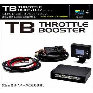 エブリイ[DA17(5型-)][R06A(ターボ付)][22.04-]シエクル[スロットルブースター/ハーネス込][製品品番TB-SAG4]｜rim