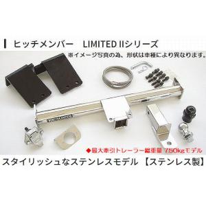 200系ハイエース2/4ＷDワイドボディ専用サン自動車サントレック[LTD-IIモデル]ヒッチメンバー牽引クラス750ｇ[ハーネス選択必要]※受注生産品｜rim