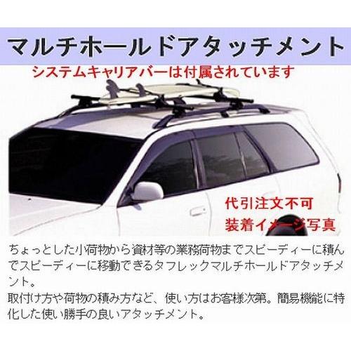 CX−5/ルーフレール無車のみ[KE#][H24.2〜H28.12]タフレックベースキャリア+アタッ...