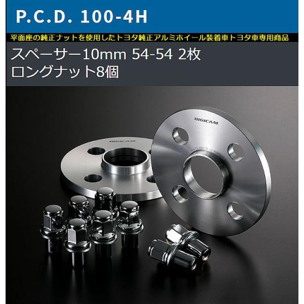 10mm厚/4穴用ライズ[PCD100/ピッチ1.5/ハブ54Φ]トヨタ純正アルミホイール専用デジキ...