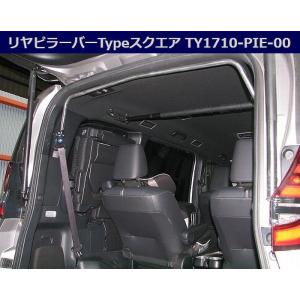 ノア ヴォクシー ピラーバー 80系 リアピラーバー typeストレート