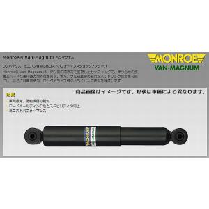 グランドハイエース2WD[VCH10W][99/8〜02/5]モンローMONROEショック-バンバク...